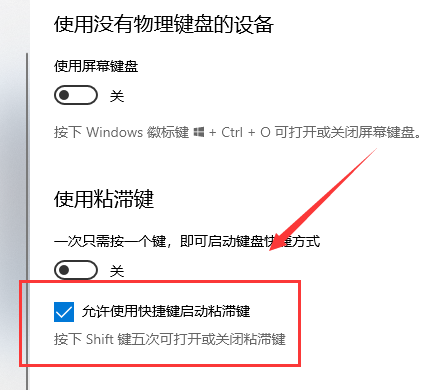 win10键盘变成快捷键