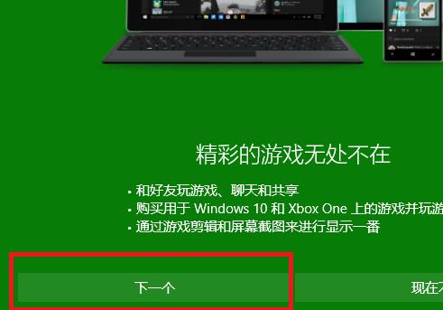 xbox控制台小帮手一直在转圈解决方法