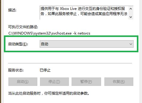 xbox控制台小帮手一直在转圈解决方法