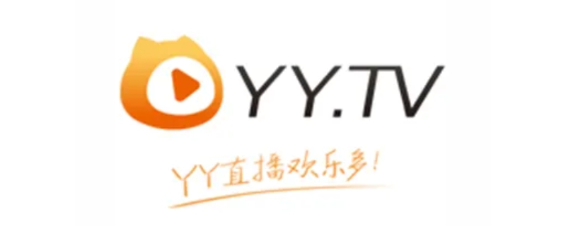 yy是什么平台直播靠什么挣钱(yy直播是一个什么样的平台)