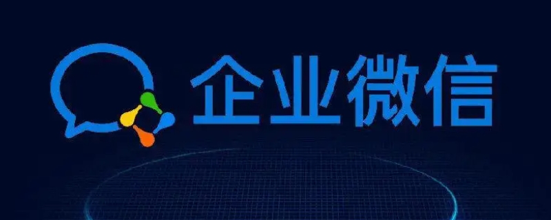 企业微信外出打卡怎么补卡(企业微信外出打卡更改位置)