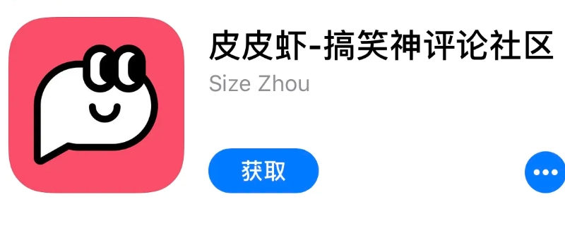 皮皮虾是什么软件上海天气(皮皮虾软件母虾是什么意思)