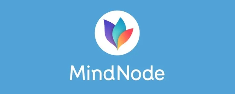 mindnode是什么软件