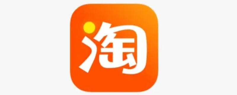 淘宝能用微信支付吗