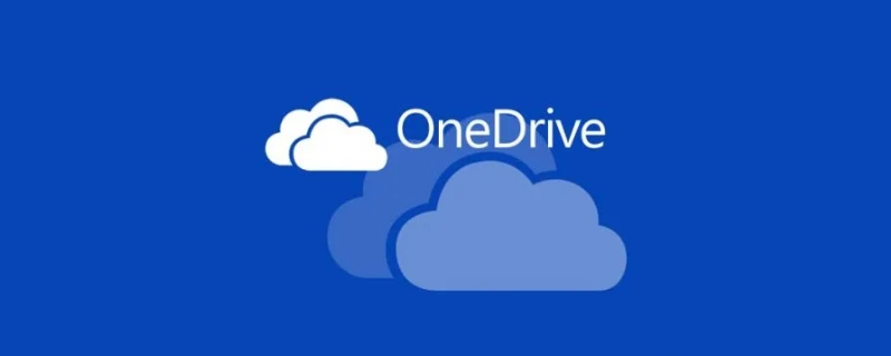 onedrive是什么软件