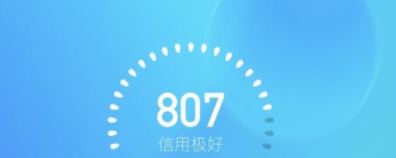 信用分800分以上多少人(不看征信好批的信用卡)