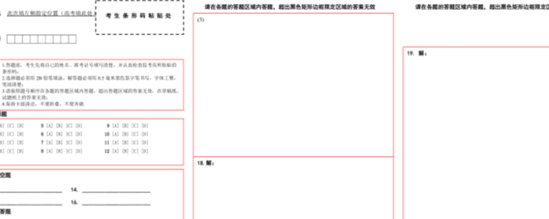 答题卡没有涂ab卷机器能读吗