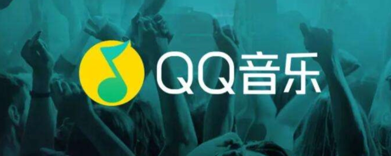 qq音乐12级是大佬吗(qq音乐12级是满级吗)