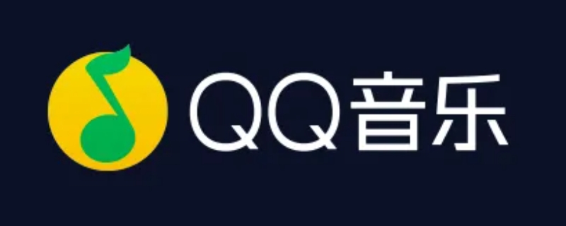 qq音乐没有音乐包了吗