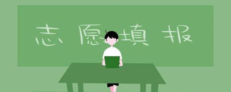 填报志愿保存并提交后还能改吗(大学填报志愿提交后还能改吗)