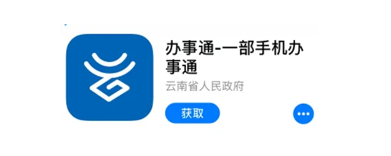 云南健康码app叫什么