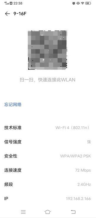 微信怎么看wifi密码是多少