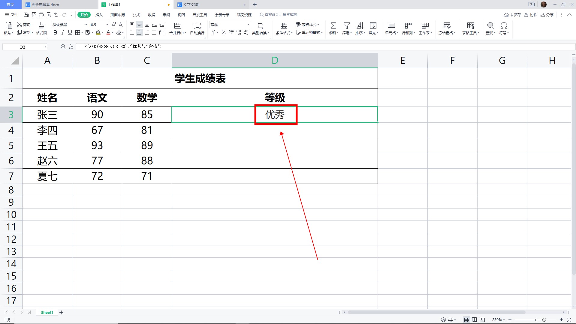 if函数多个条件并列怎么输入