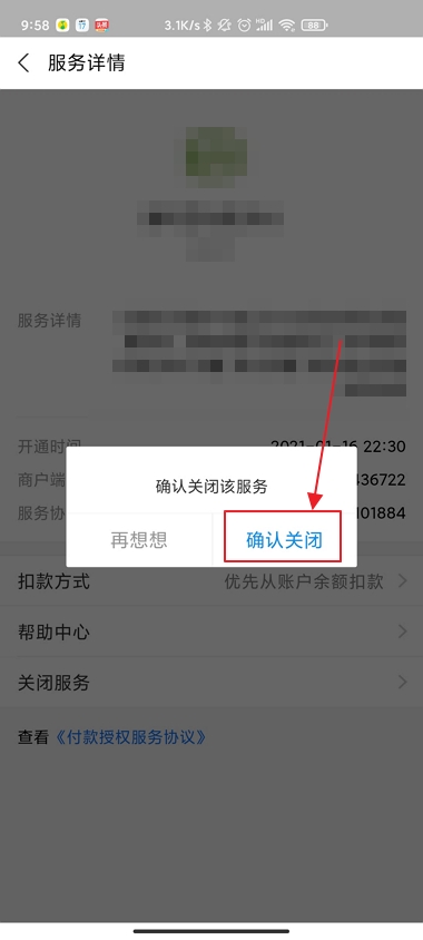 优酷会员自动续费怎么取消支付宝