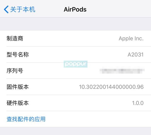 怎么区分自己买的是airpods1还是2