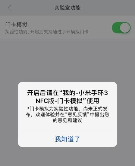 小米手环卡包怎么添加