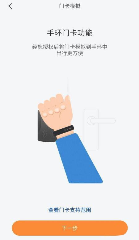 小米手环卡包怎么添加