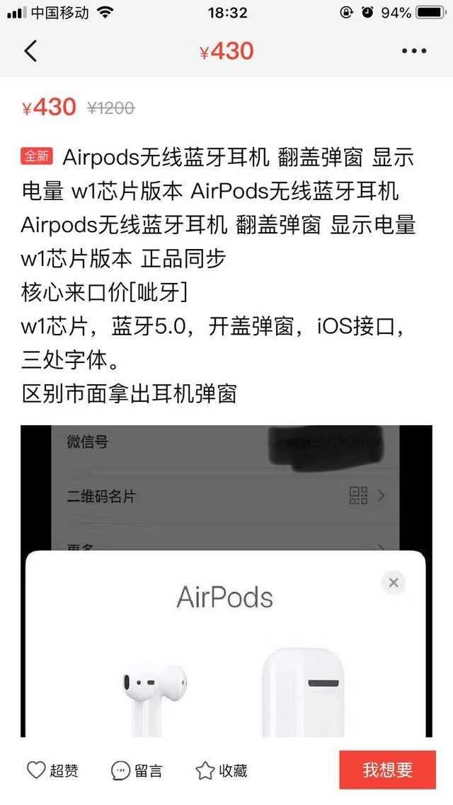 airpods高仿价格具体多少