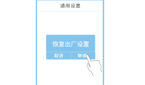 电话手表怎么恢复出厂设置