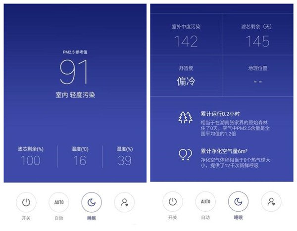 小米空气净化器2sapp