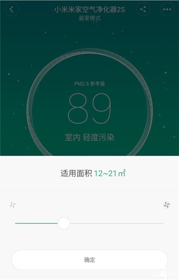 小米空气净化器2sapp