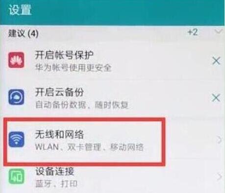 畅享9怎么样开启双卡双待