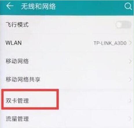 畅享9怎么样开启双卡双待