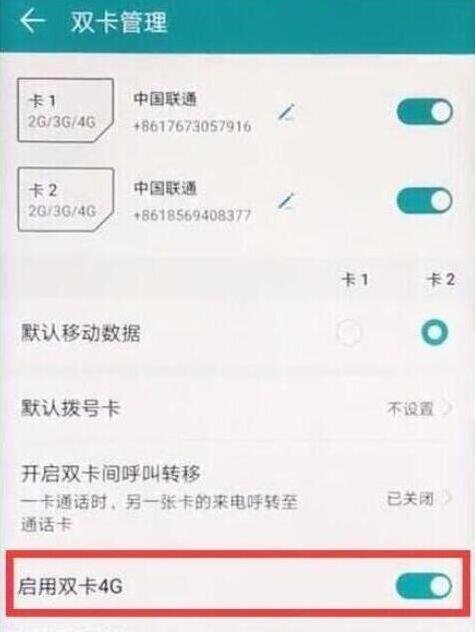 畅享9怎么样开启双卡双待