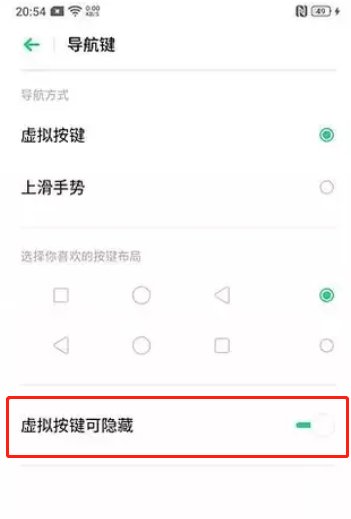 opporeno隐形键怎么设置