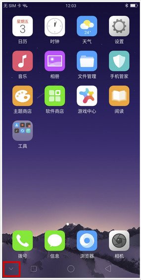 opporeno隐形键怎么设置