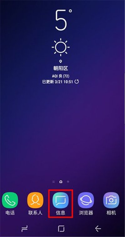 三星怎么添加黑名单拒收短信