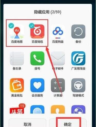 mate20pro怎么隐藏应用程序