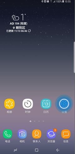 三星note10导航栏沉浸