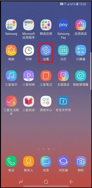 note10导航栏设置