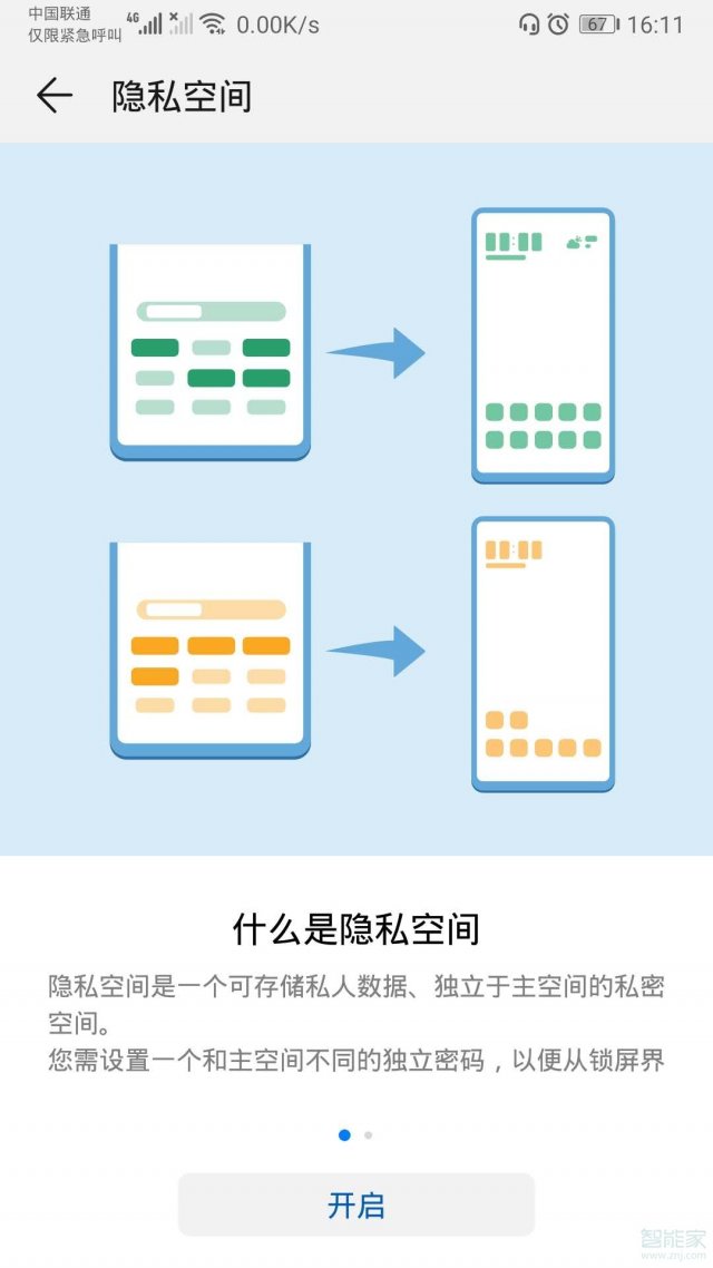 p30pro怎么用双系统