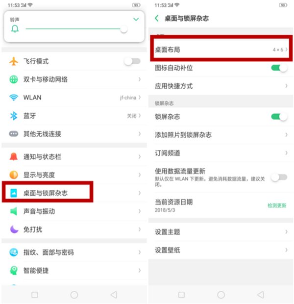 op手机桌面图标字体没有了(oppoa72手机桌面图标字体没有了怎么办)