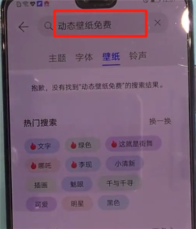 华为mate30动态壁纸怎么设置