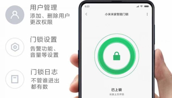 小米锁预约安装
