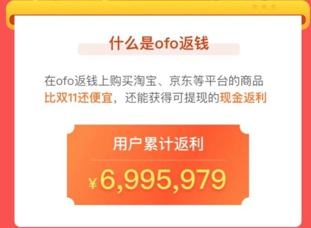 ofo退押金新套路是怎么回事