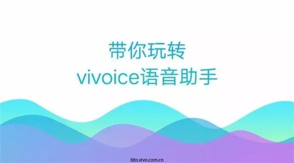 vivoy85有语音助手吗