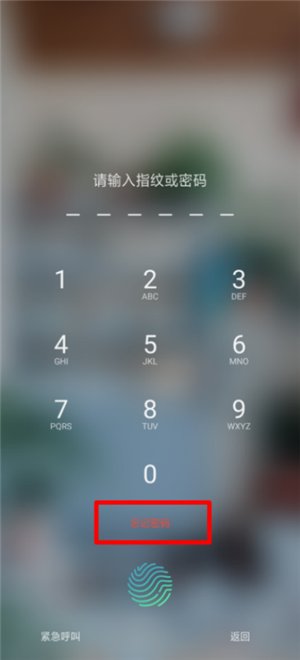 oppor17数字解锁忘记怎么办