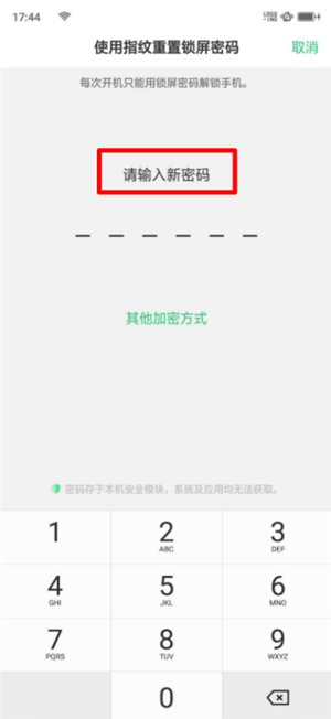 oppor17数字解锁忘记怎么办