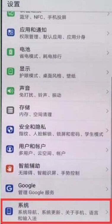 华为荣耀10青春版怎么调时间