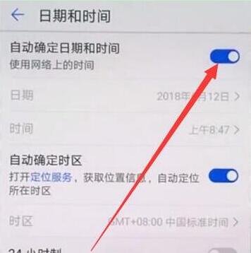 华为荣耀10青春版怎么调时间