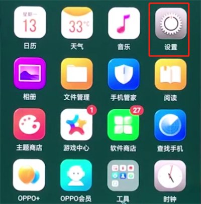 OPPO手机要怎么隐藏应用(Oppo手机怎样设置隐藏空间)