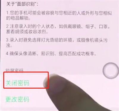 oppo手机要怎么样才能取消锁屏密码