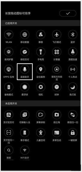 oppor15的语音助手在哪里找