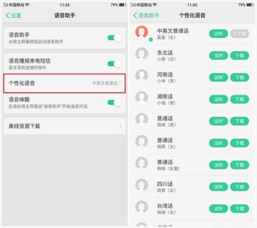 oppor15的语音助手在哪里找