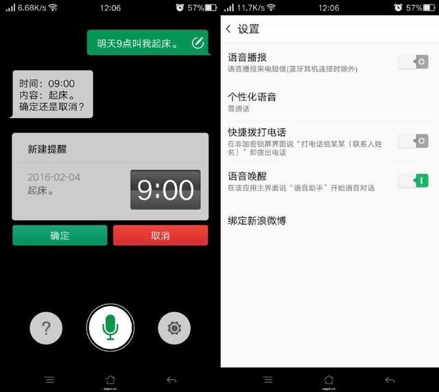 oppor15的语音助手在哪里找