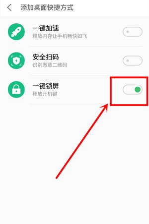 魅族手机一键锁屏在哪